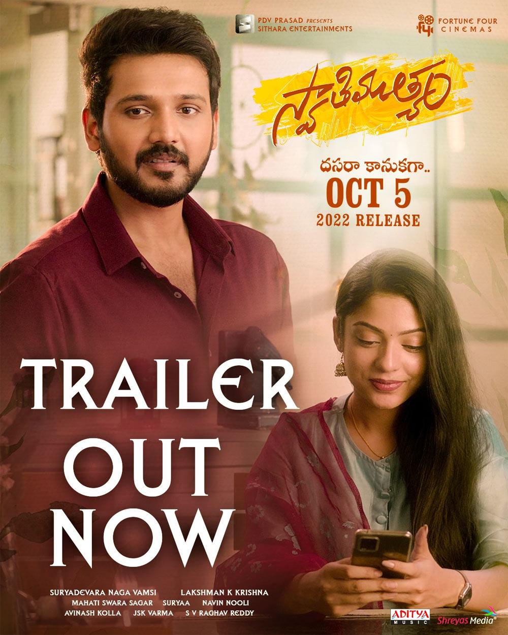 Swathimuthyam trailer out