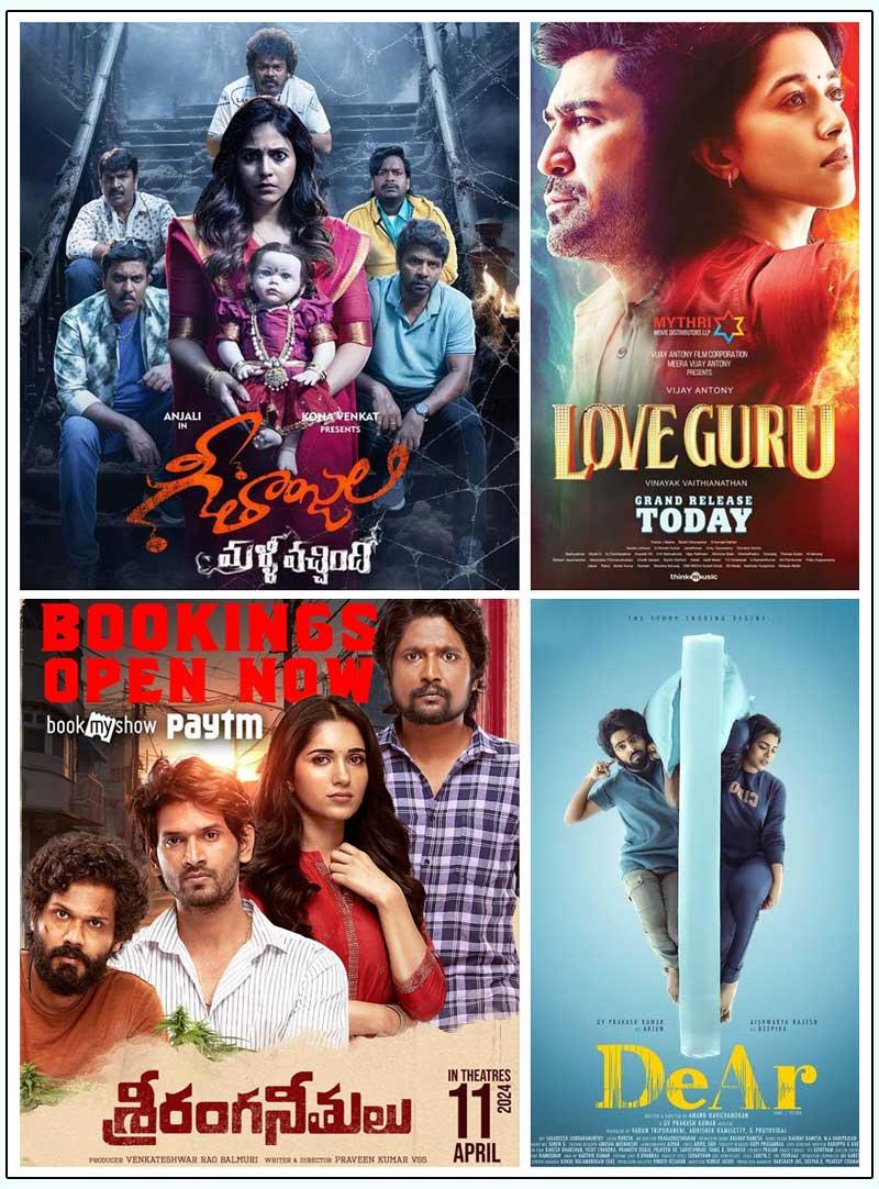 Today Reviews: Geethanjali Malli Vachindi, Sri Ranganeethulu and others