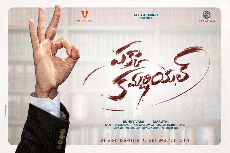 GC Becomes PC with Maruthi