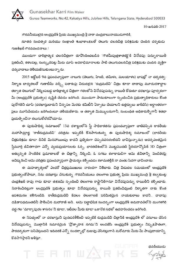 GPS Effect: Guna Letter to AP Govt. for RD Tax Exemption