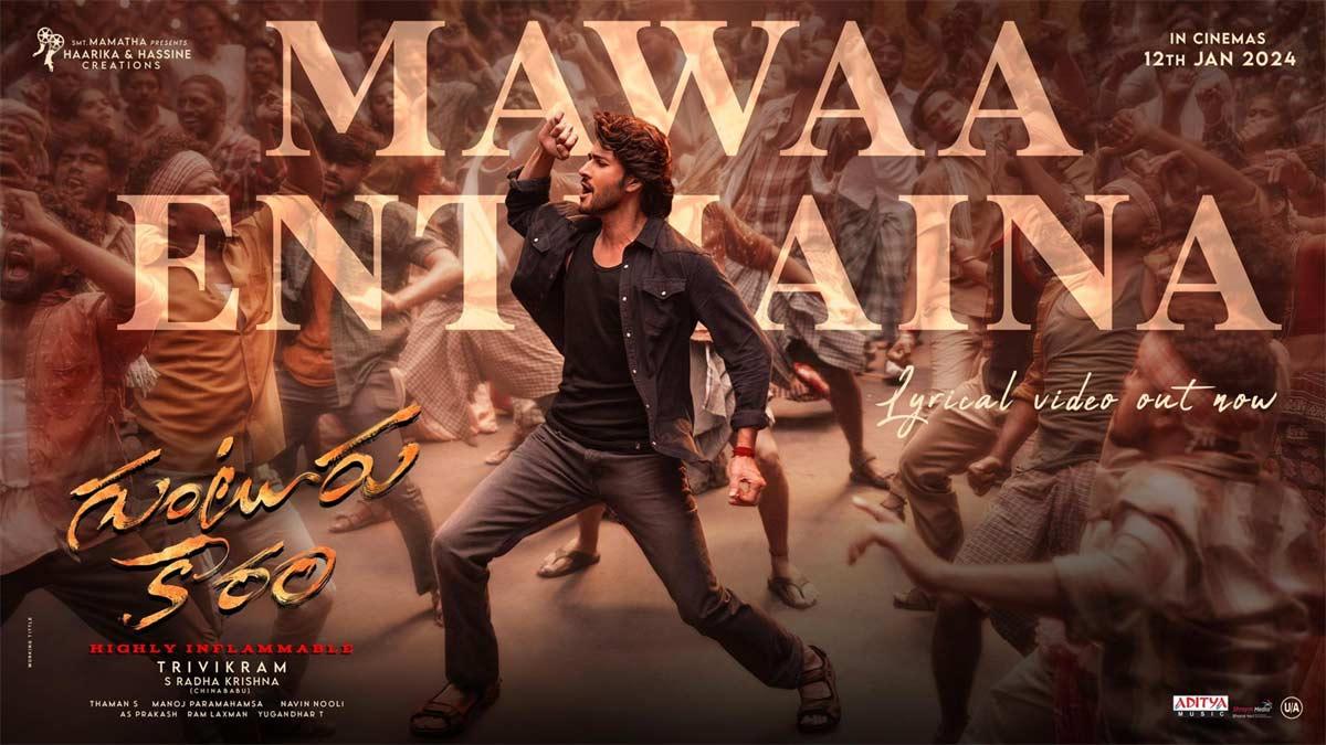 Maawa Enthaina song from Guntur Kaaram released
