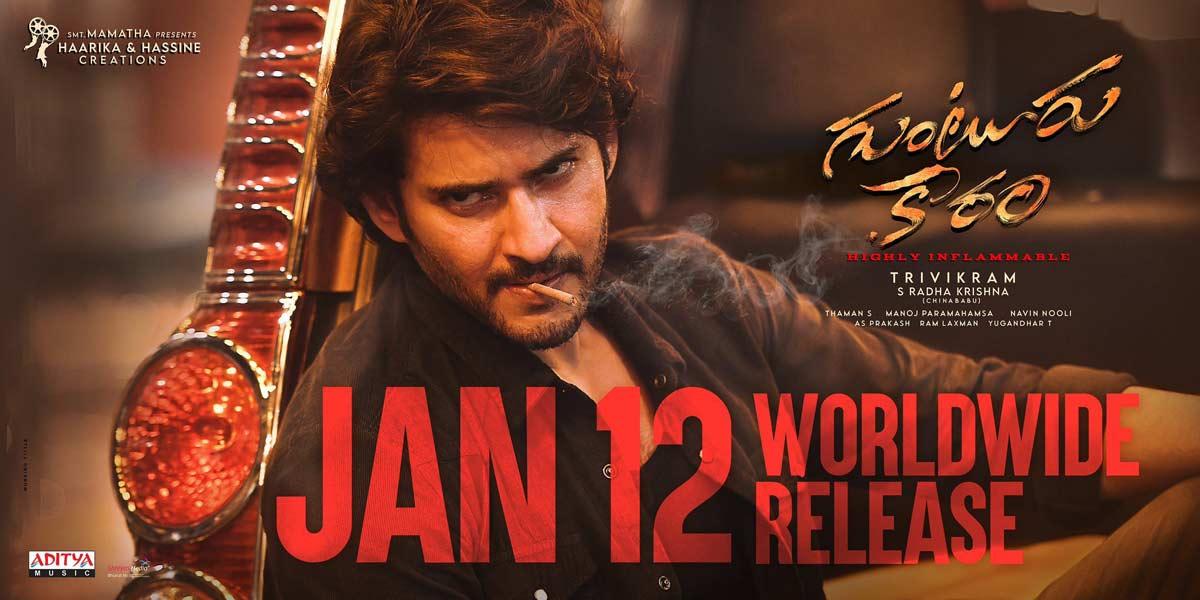 Guntur Kaaram gets permission for special shows in TS