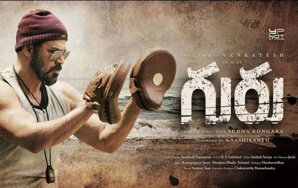 2 Reasons for Guru Sankranthi Release?