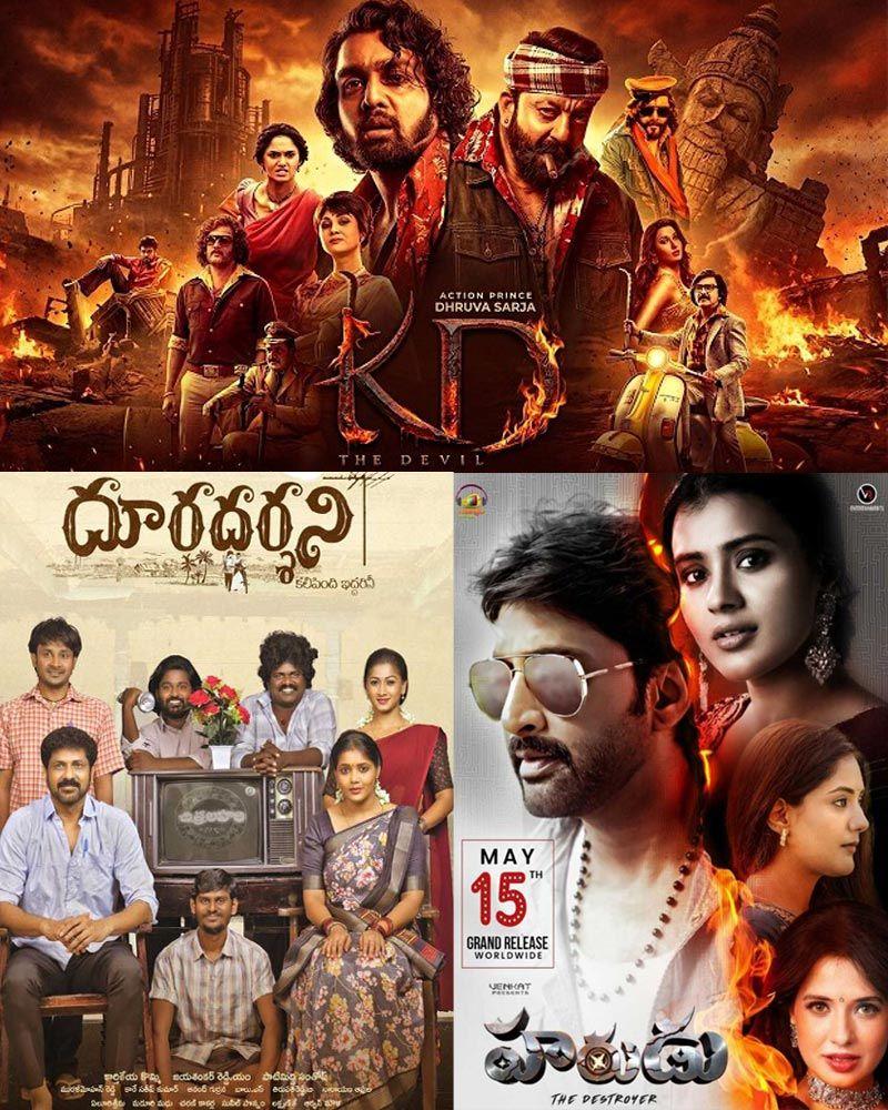 Harudu, Dooradarshini, KD-The Devil Releasing Today