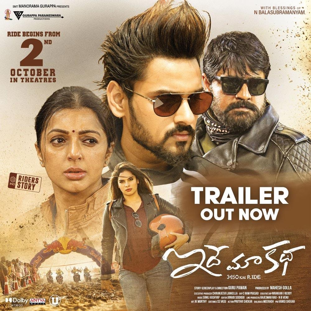Ide Maa Katha Trailer Appeals with Intense Emotions