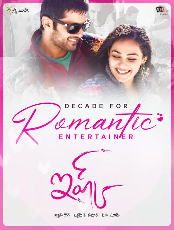 Ishq Is A Memorable Film