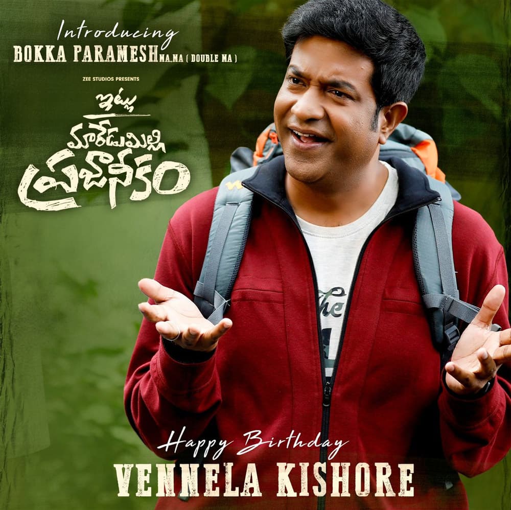 Vennela Kishore's look from Itlu Maredumilli Niyojakavargam is funny