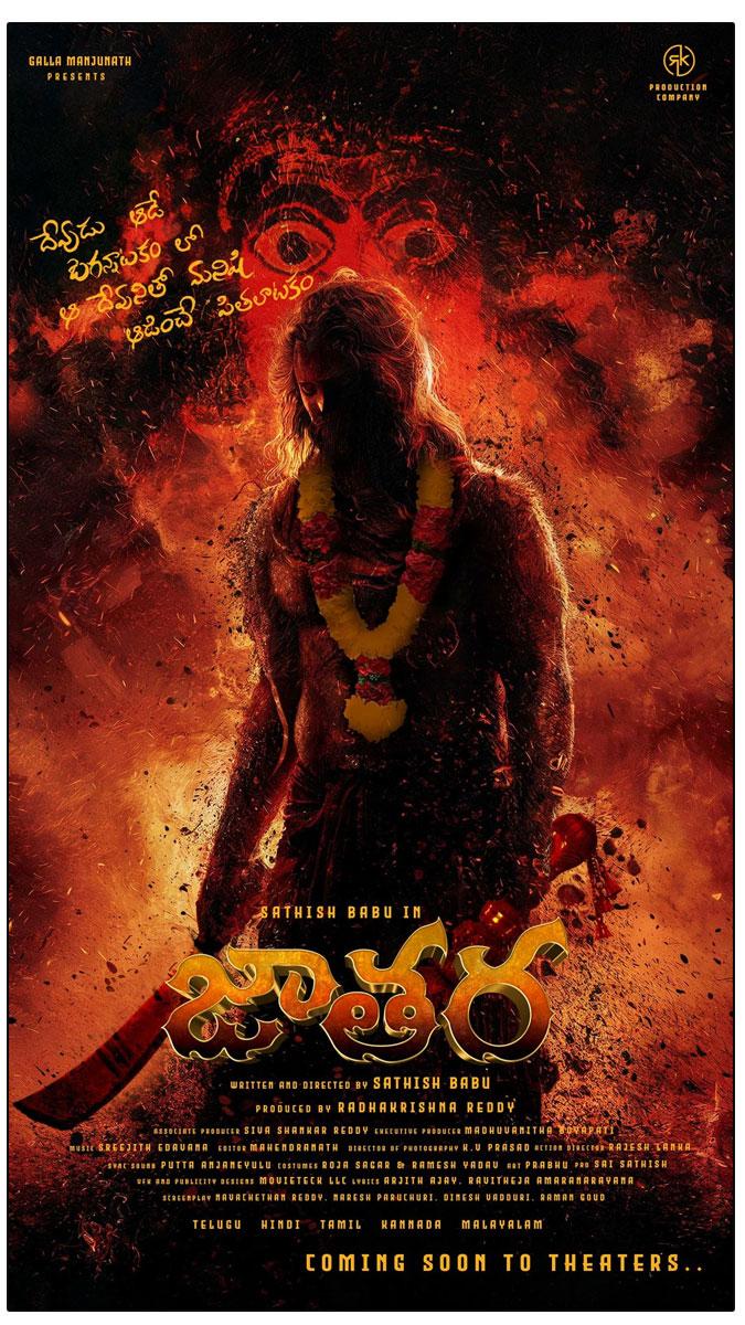 Jathara First Look, Motion Poster Raises Anticipation