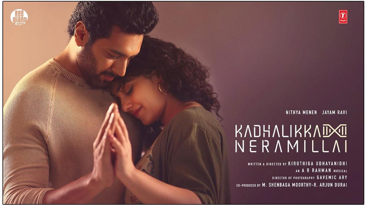 Jayam Ravi Kadhalikka Neramillai Sets Release Date