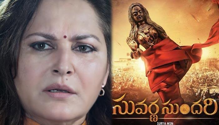 Jayaprada's Comeback Teaser!