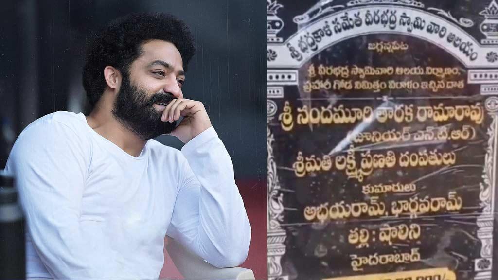 NTR Contributed Rs 12 Lakhs To A Temple