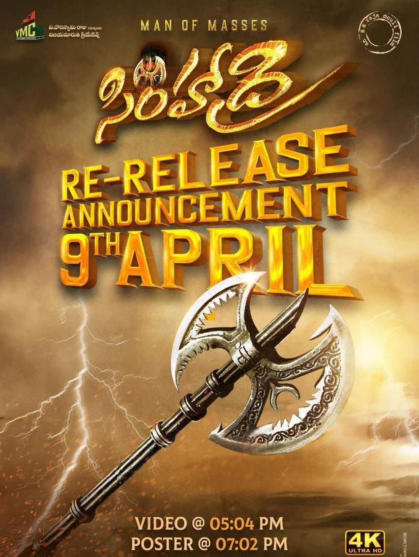 Exciting update on NTR's Simhadri re release