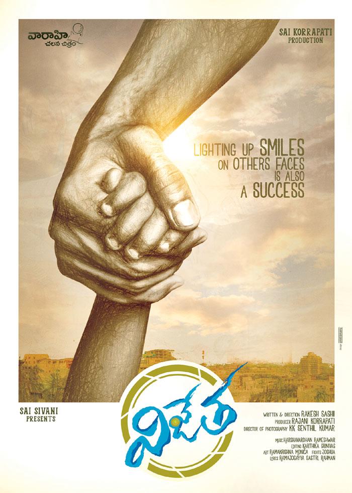First Look: Kalyaan Dhev Is Vijetha