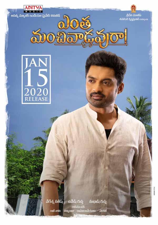 Kalyan Ram In A Time Machine Like Babai