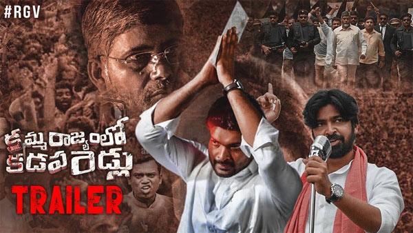 Kamma Rajyamlo Kadapa Reddlu Trailer Review