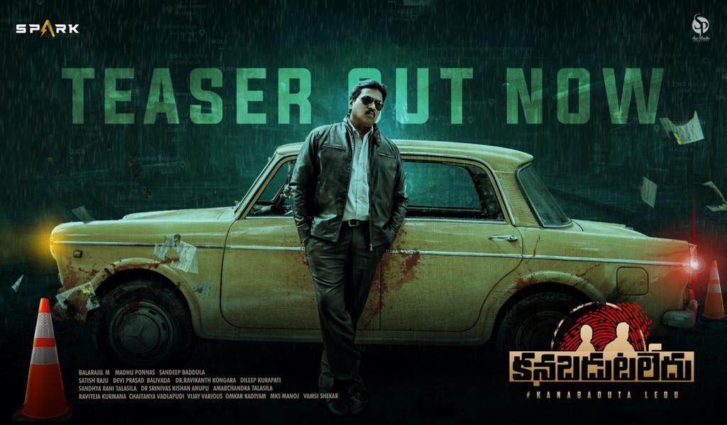 Kanabadutaledu teaser: Thrills