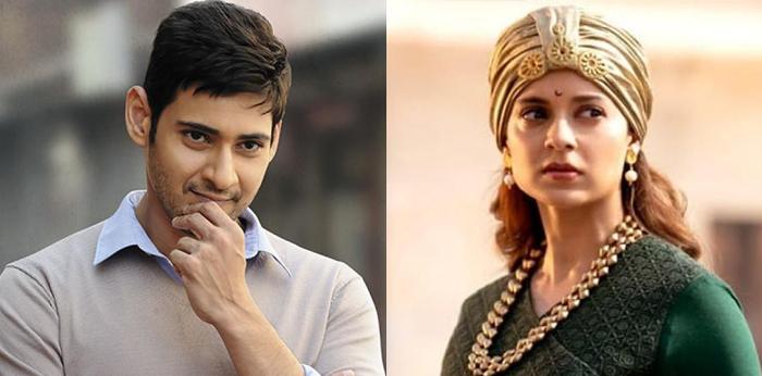Why Did She Reject Mahesh Babu Film?