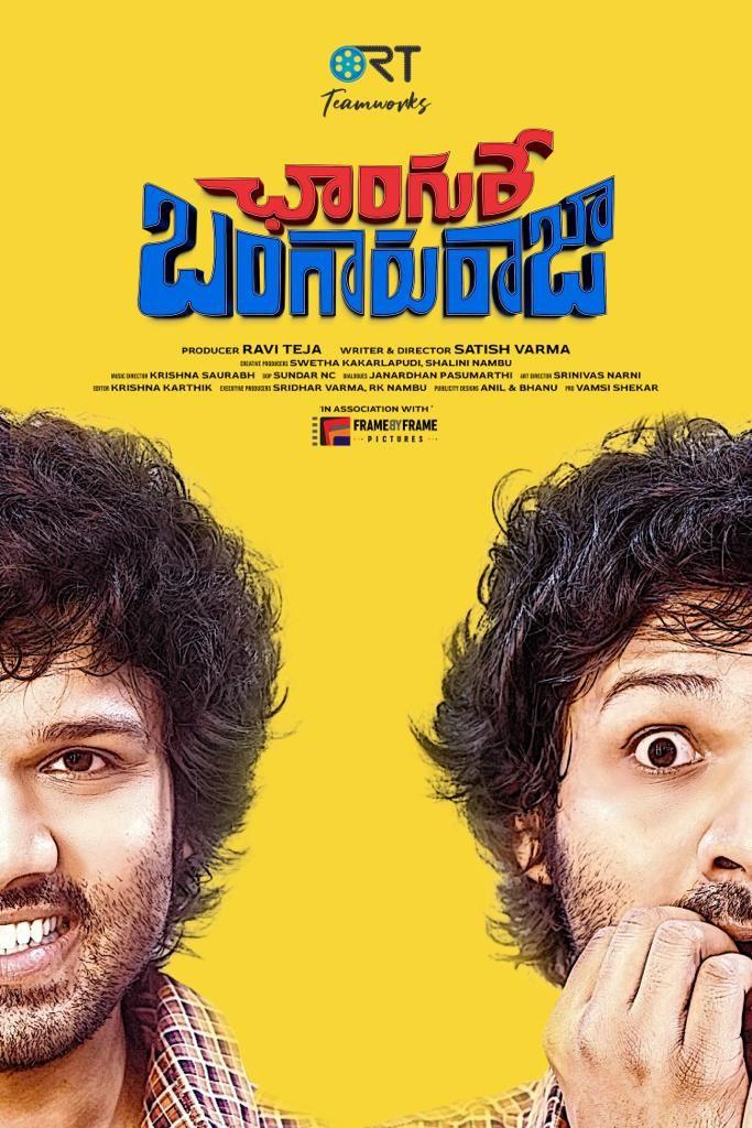 Raviteja producing Changure Bangaru Raja
