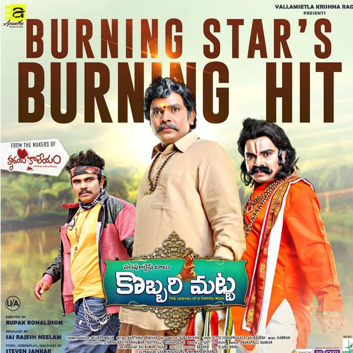 Confirmed: Kobbari Matta a Big Hit