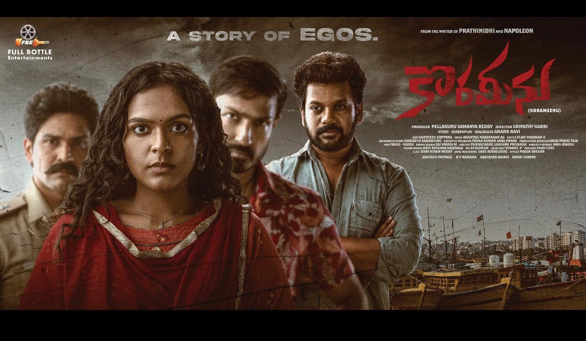 'Korameenu' is a Drama Thriller which tells the story of Egos!