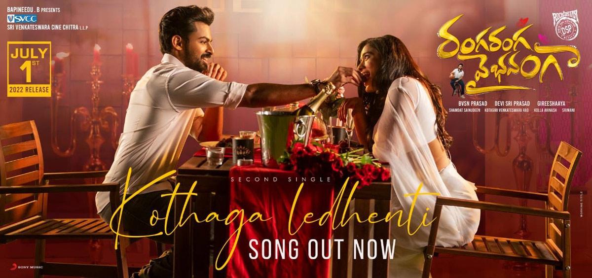 RRV: Kothaga Ledhenti a romantic melody