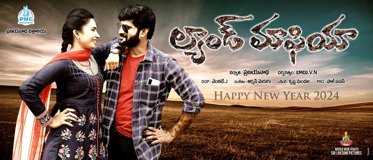 Land Mafia Movie Release on February 14th