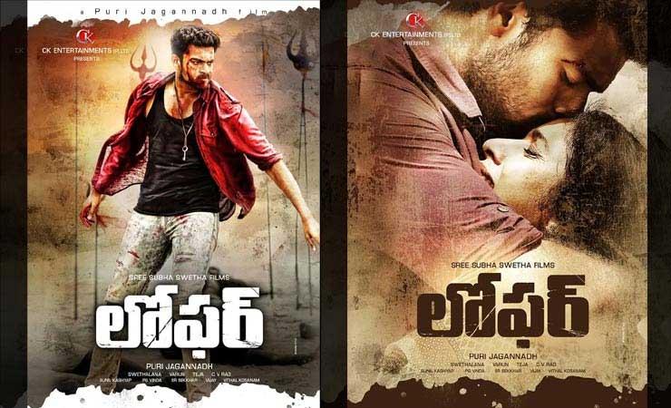 How Is the Response of 'Loafer' Title?