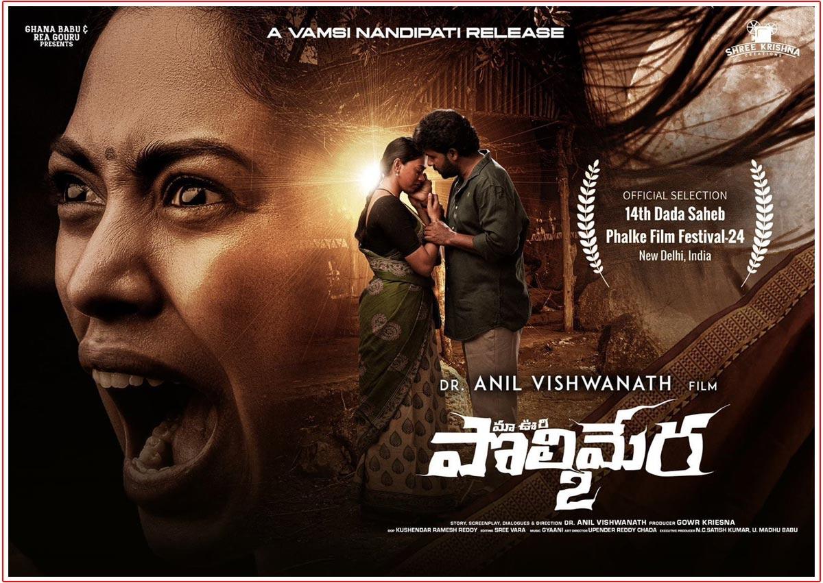 Maa Oori Polimera 2 Selected For Dada Saheb Phalke Film Festival