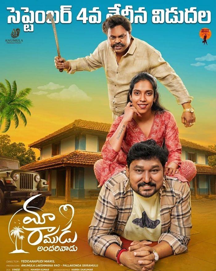 ‘Maa Ramudu Andarivadu’ set for release on September 4