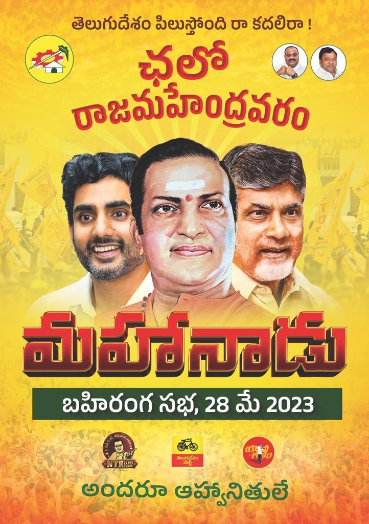 TDP gears up for Mahanadu ahead of elections
