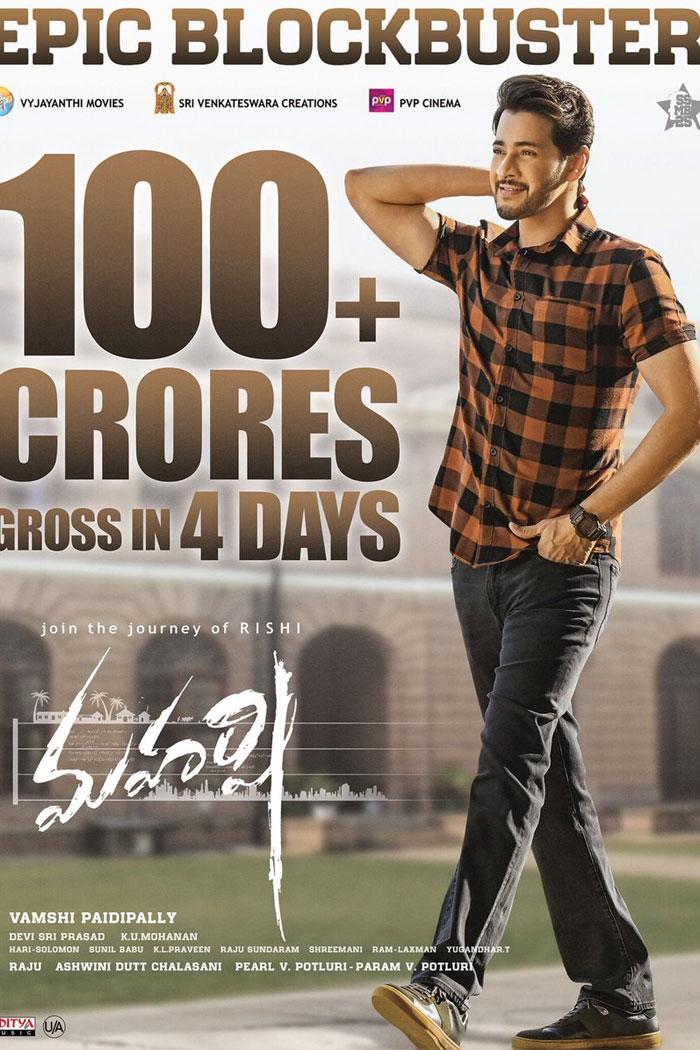 BAN Collections Poster Fake! But Not Maharshi