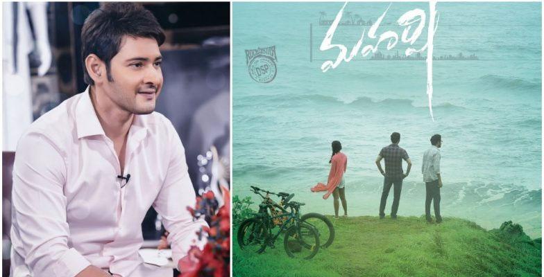 Maharshi Is Like New Zealand Defeat!