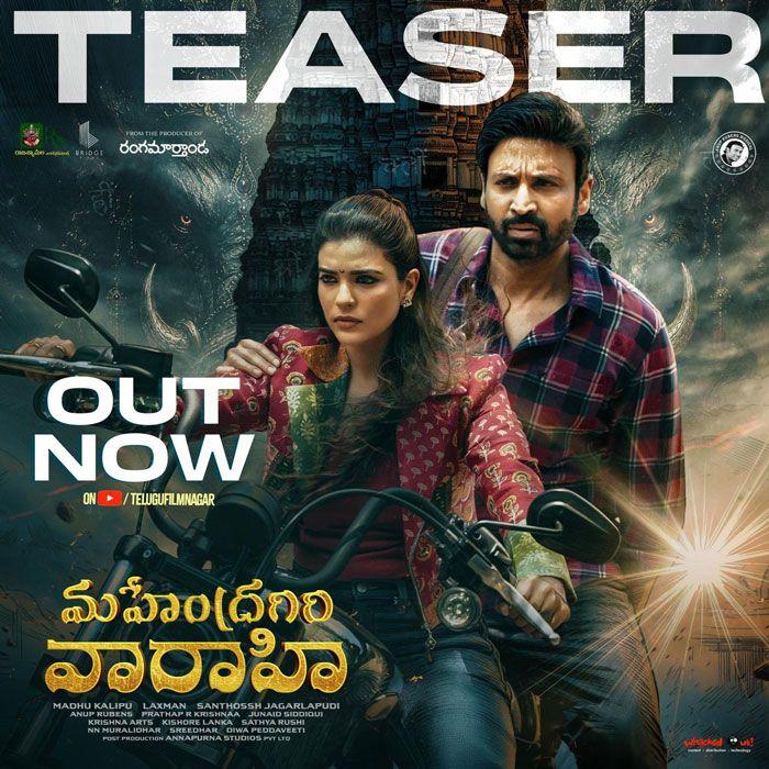 Mahendragiri Varahi Teaser Review