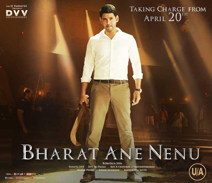 Bharat Ane Nenu Censor Report