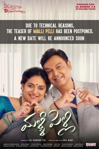 Naresh, Pavitra Lokesh Malli Pelli disappoints