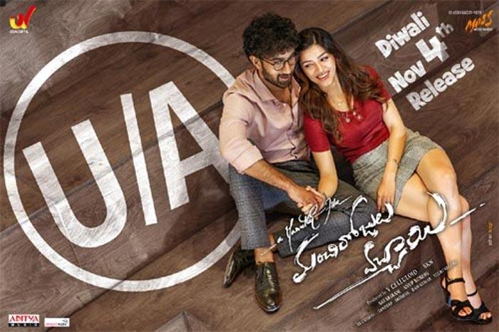Manchi Rojulochaie completes censor formalities