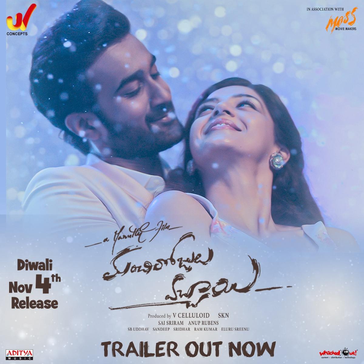Manchi Rojulochaie trailer loaded with a romantic fun treat