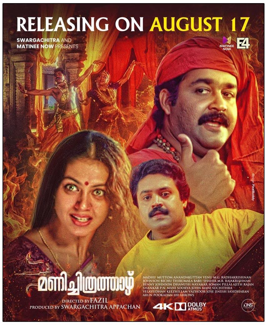 Mohanlal - Shobana Manichitrathazhu Gearing For Rerelease
