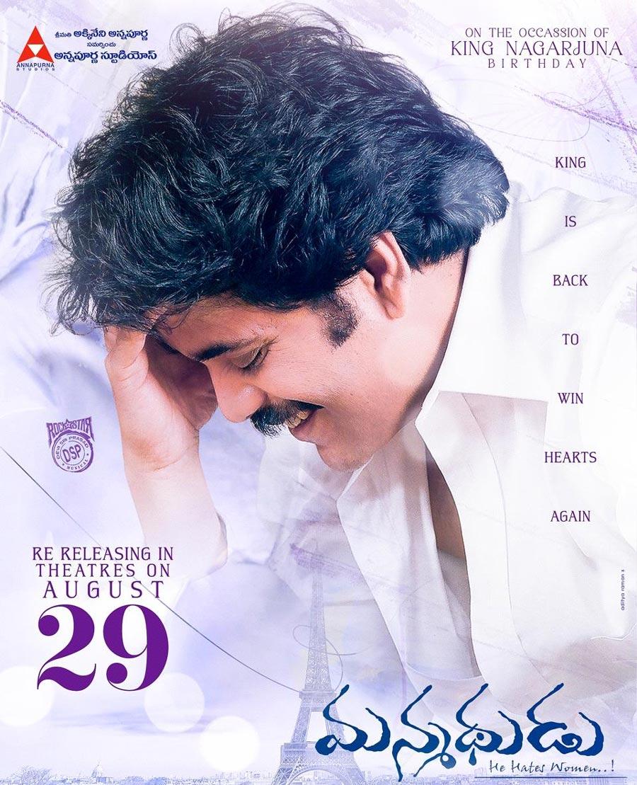 Nagarjuna Evergreen Manmadhudu Re-release On August 29th