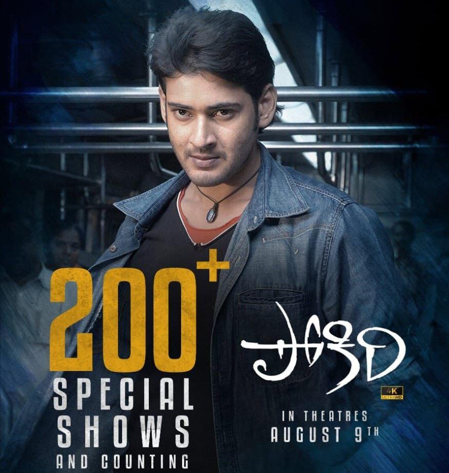 Pokiri Across The World - Biggest For Any Film In Indian Cinema