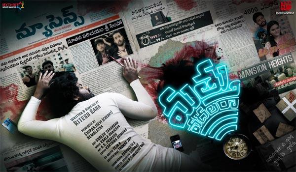 Rajamouli's Inputs For A Small Film