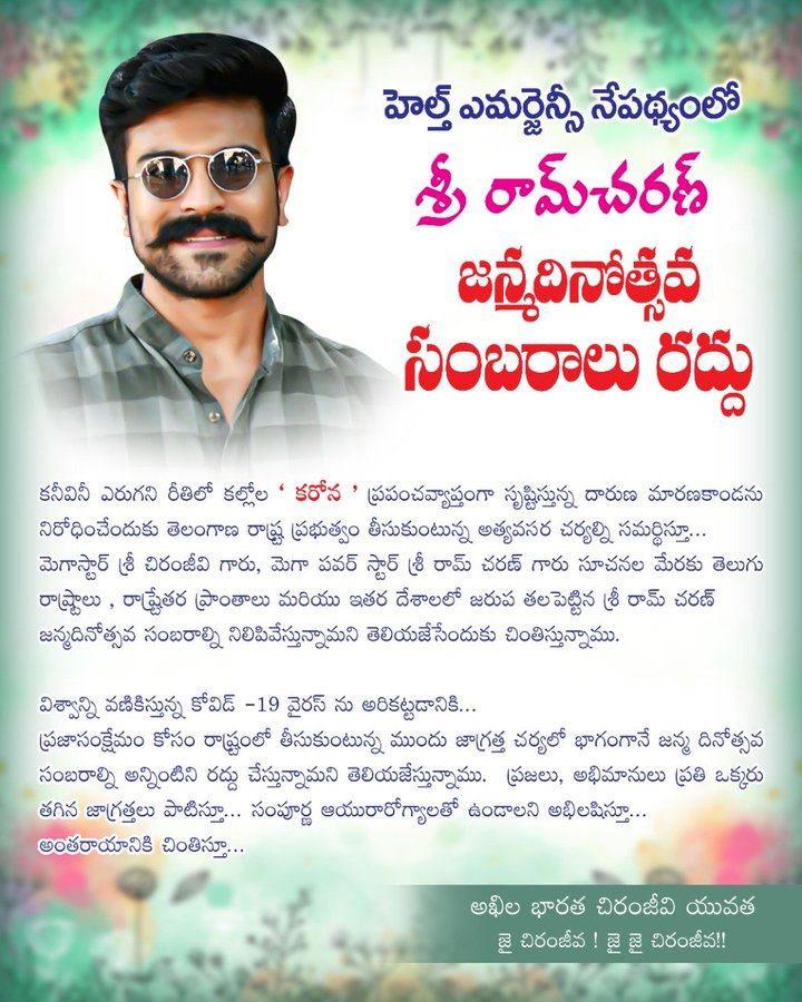 Charan's Letter: Mega Fans Response