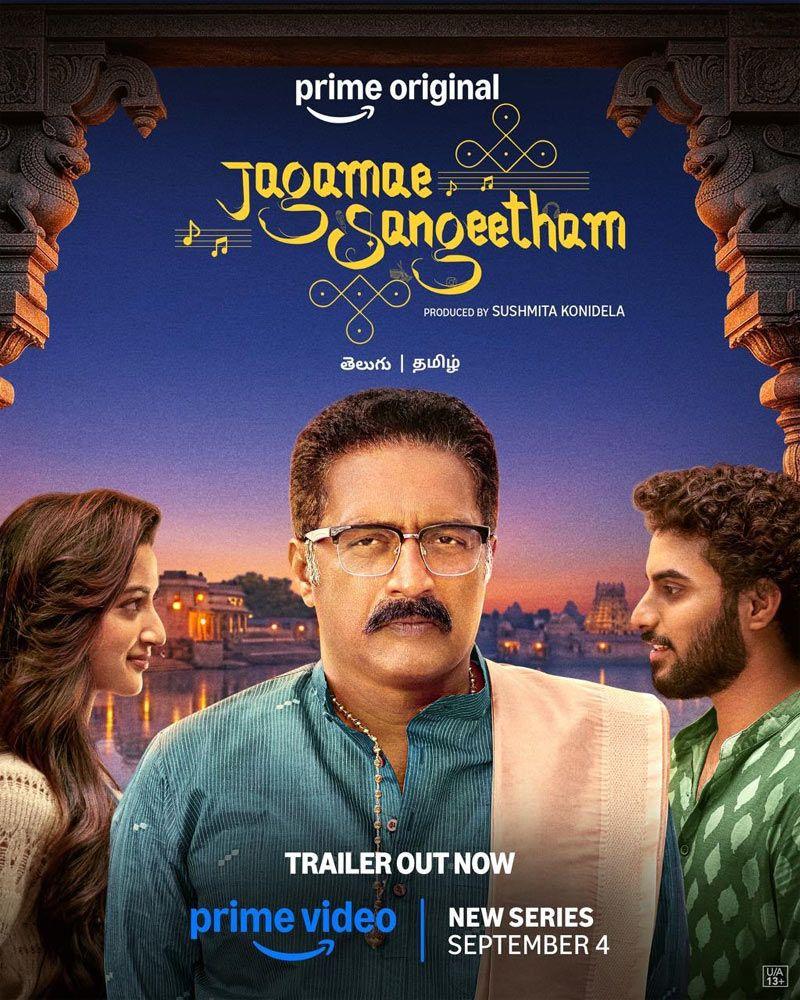 Musical Series Jagamae Sangeetham Trailer Released