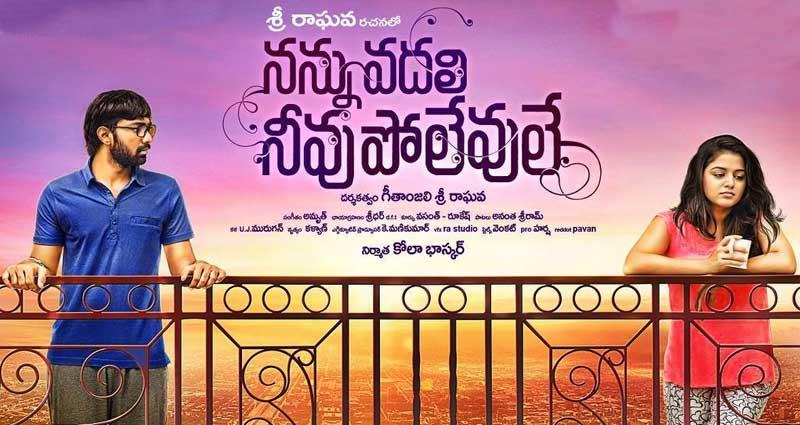 'Nannu Vadili Neevu Polevule' Audio Soon