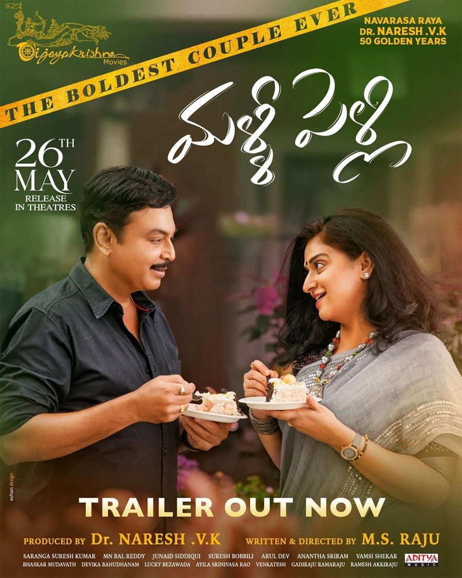 Naresh VK Malli Pelli Theatrical Trailer Review