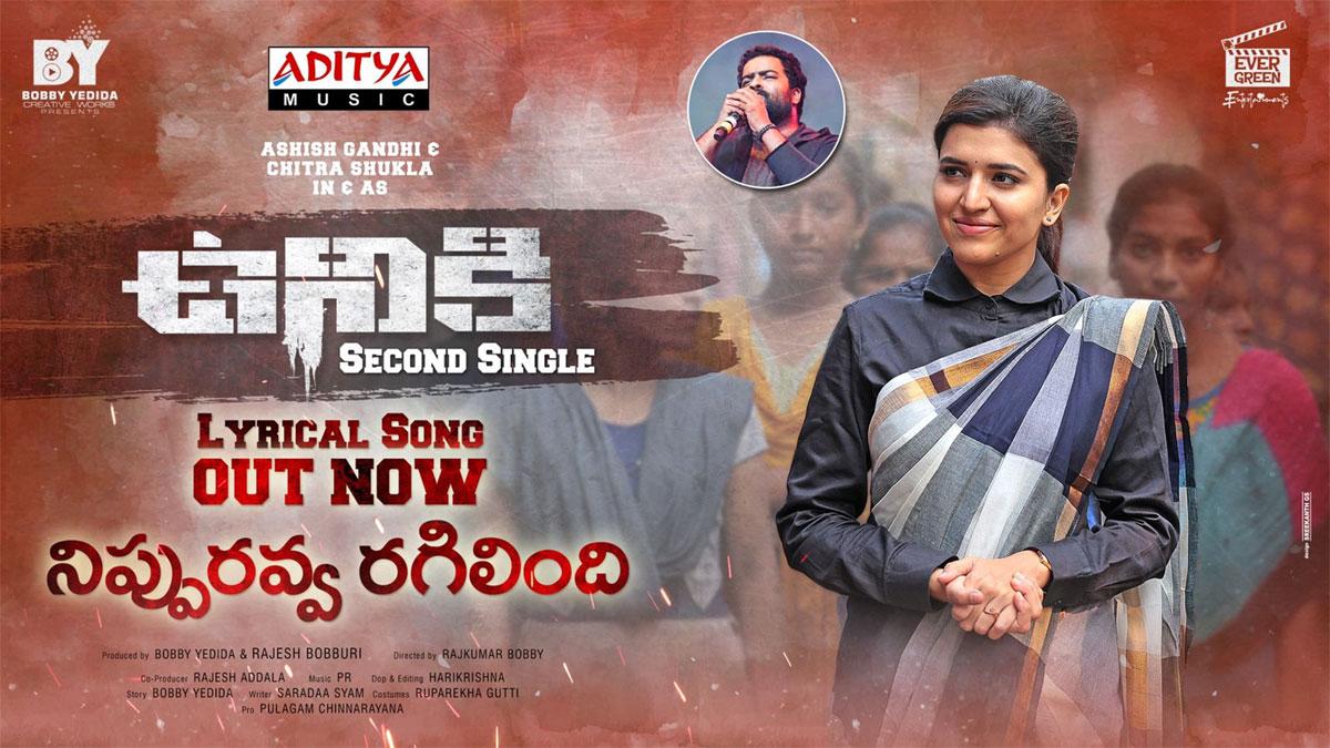 Nippuravva Ragilindhi from Uniki song loaded with powerful words