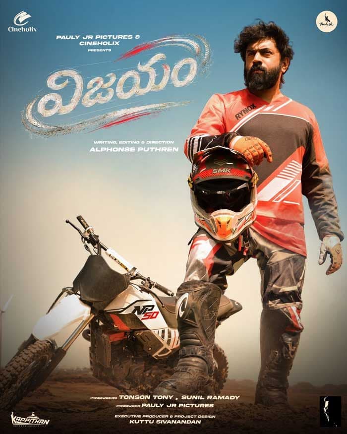 Nivin Pauly and Alphonse Puthren Reunite for Milestone Film Titled Vijayam