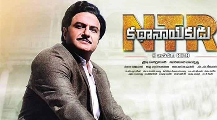 NTR Biopic Dearly Misses Him