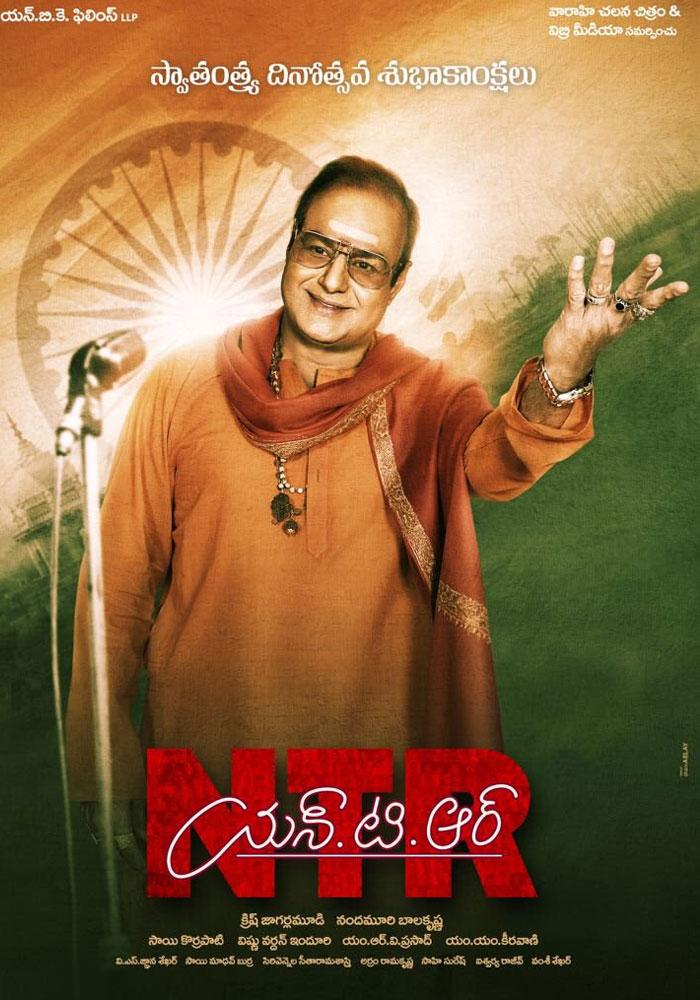 NTR: Politics More! Cine Life Less!