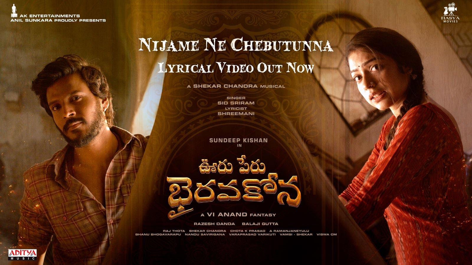 Ooru Peru Bhairavakona first single released